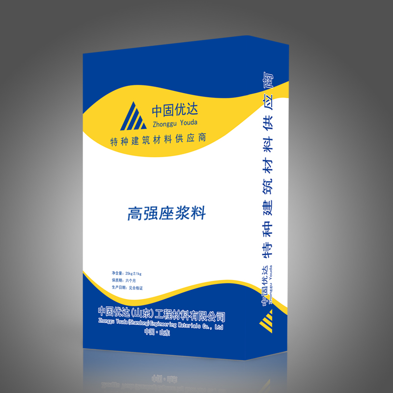 设备底座注浆料早强高强料