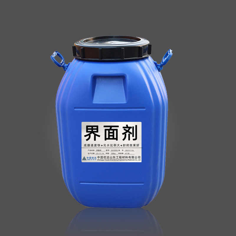 界面剂,混凝土界面剂,岩棉界面剂